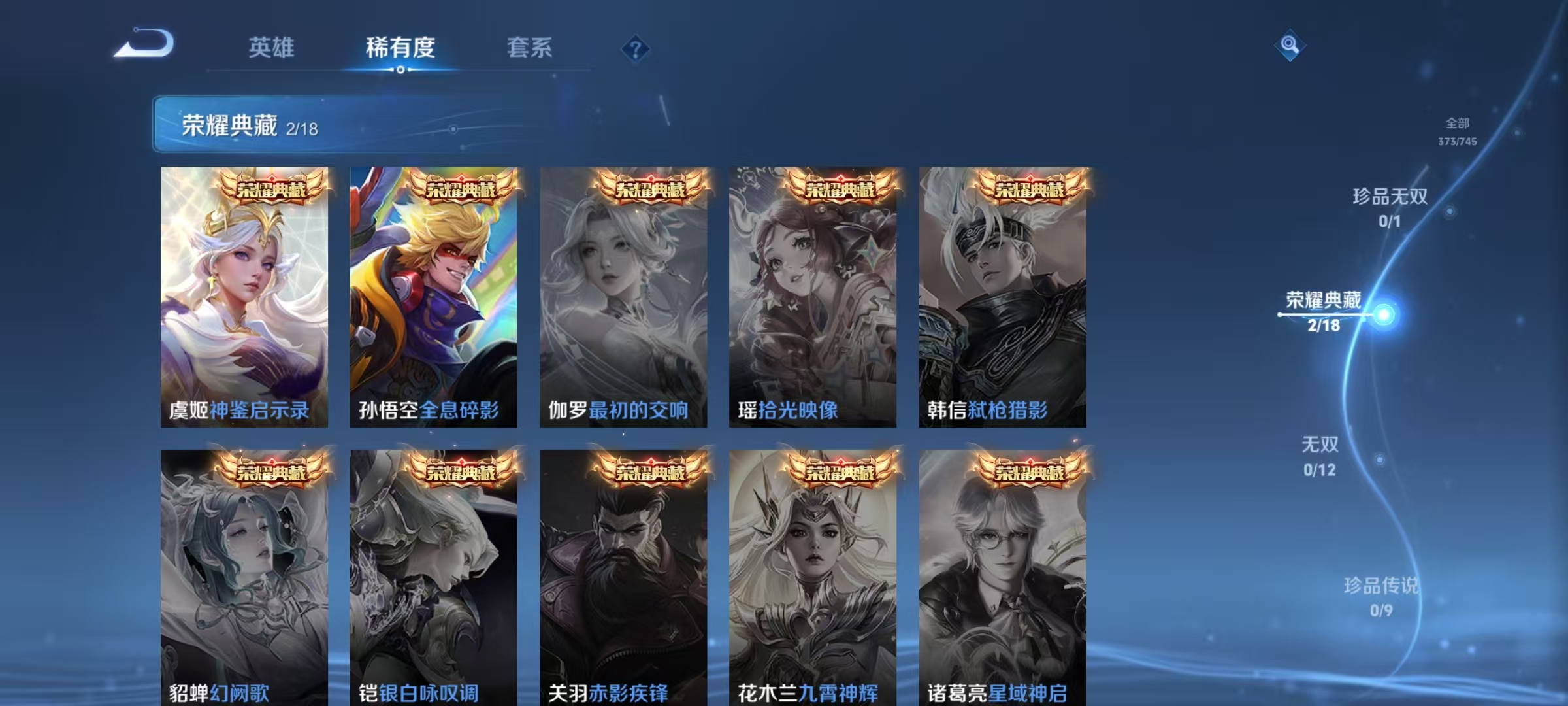 WZCMW3355268王者荣耀账号详情图15