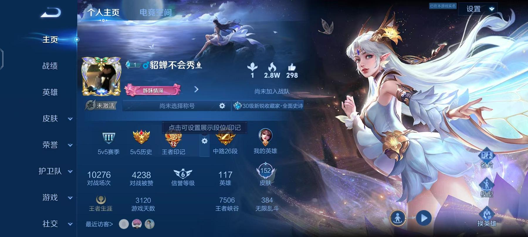 王者荣耀账号安卓QQ117英雄-152皮肤-可二次【特价号7传说】安卓QQ-117英雄-152皮肤【星元皮肤】金色仲夏夜