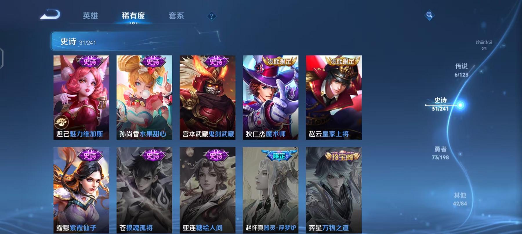 WZCMW487534王者荣耀账号详情图5 WZCMW487534王者荣耀账号详情图5