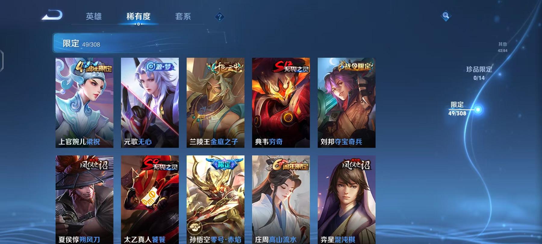 WZCMW487534王者荣耀账号详情图6 WZCMW487534王者荣耀账号详情图6