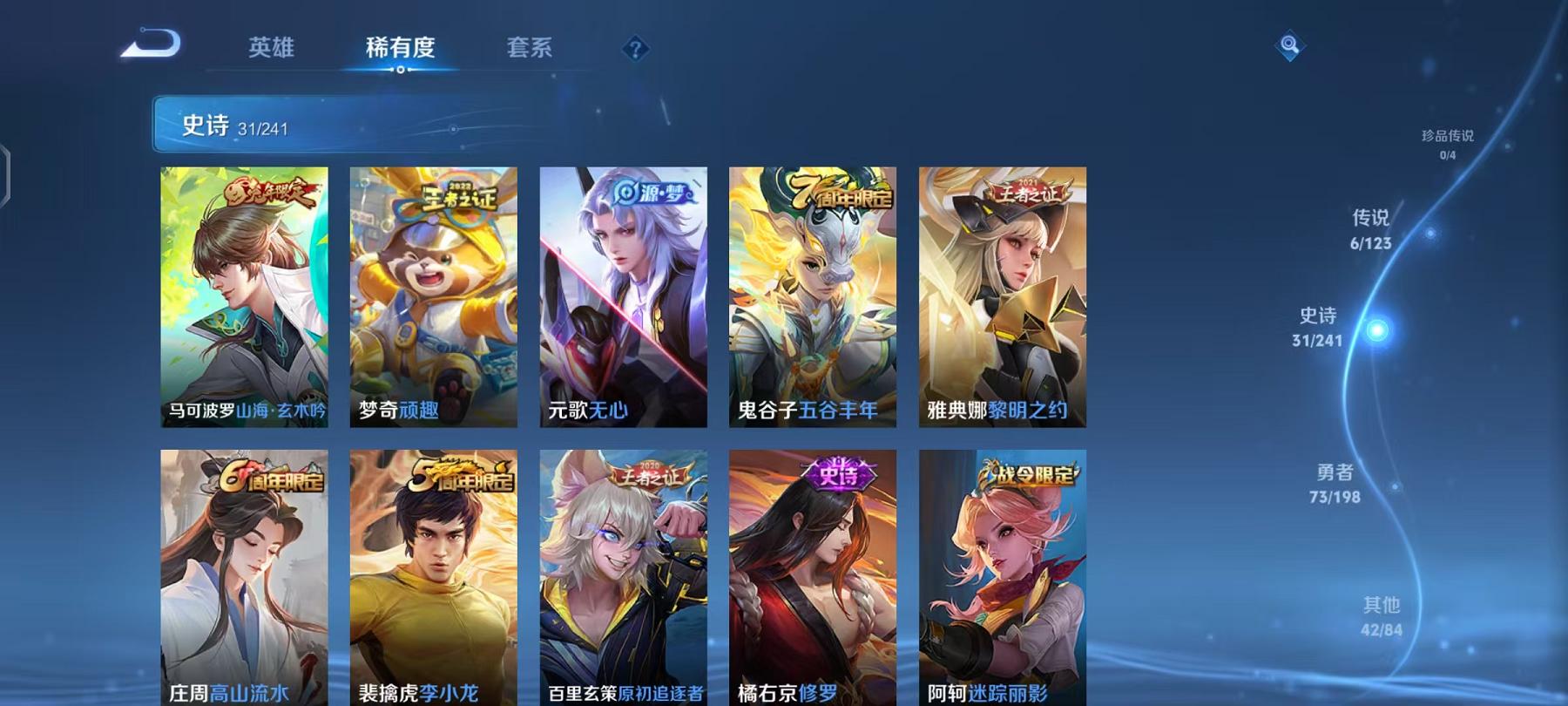 WZCMW487534王者荣耀账号详情图3 WZCMW487534王者荣耀账号详情图3