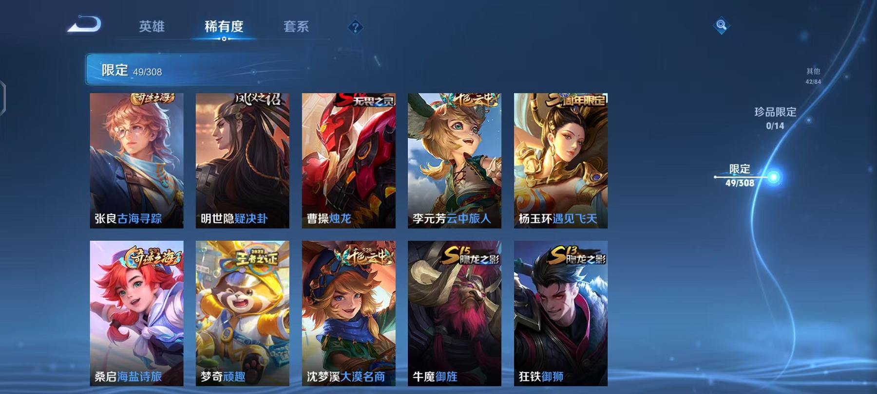 WZCMW487534王者荣耀账号详情图7 WZCMW487534王者荣耀账号详情图7