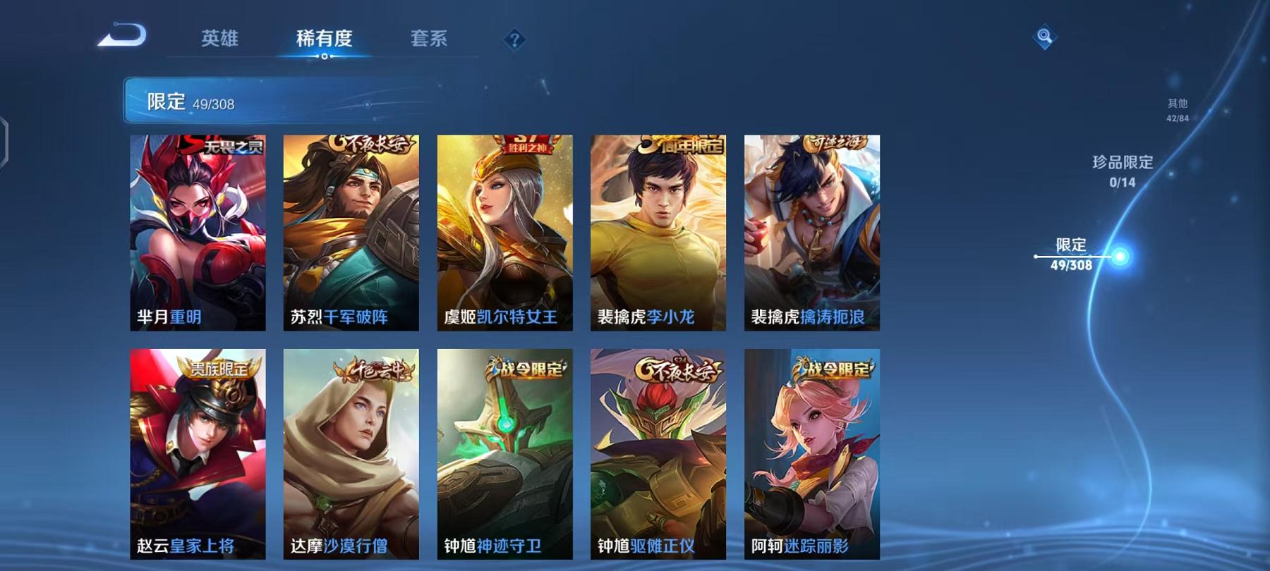 WZCMW487534王者荣耀账号详情图8 WZCMW487534王者荣耀账号详情图8