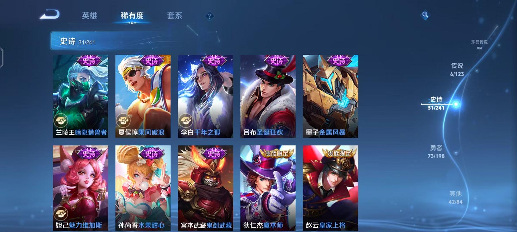 WZCMW487534王者荣耀账号详情图13 WZCMW487534王者荣耀账号详情图13