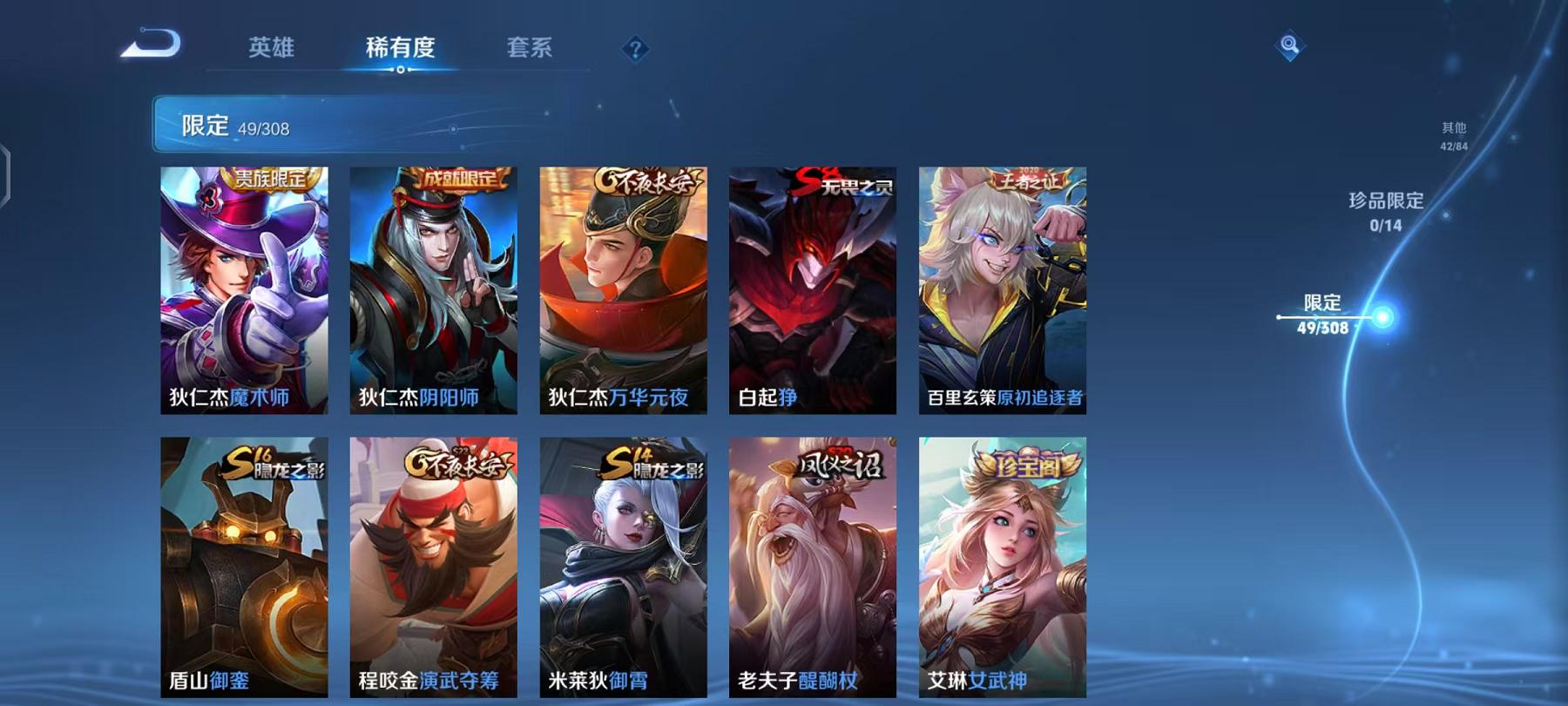 WZCMW487534王者荣耀账号详情图14 WZCMW487534王者荣耀账号详情图14