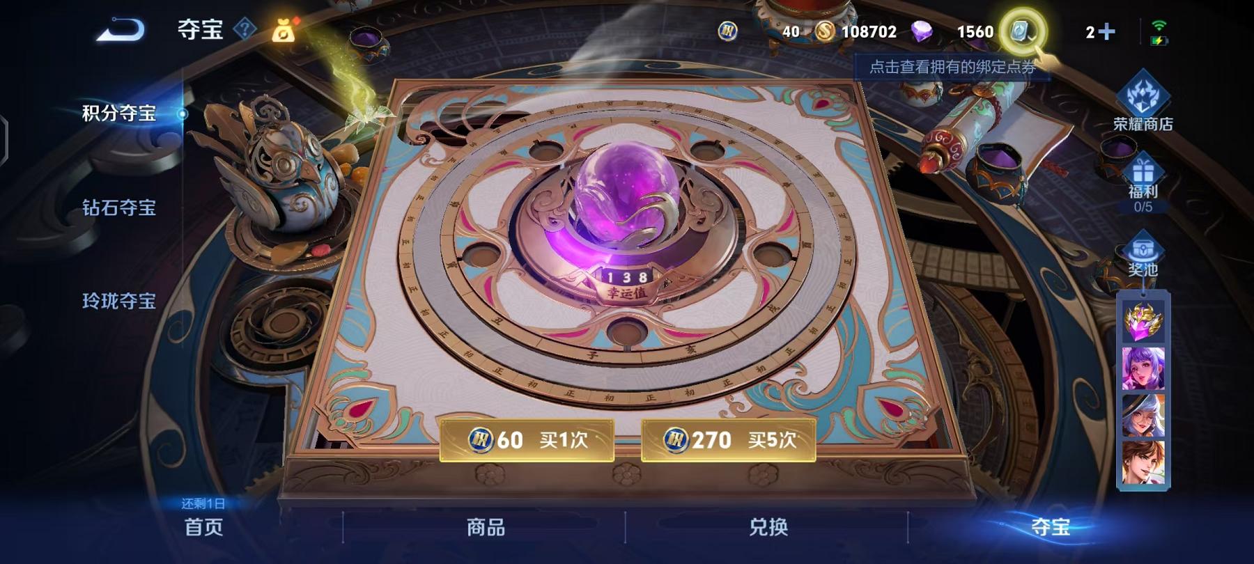 WZCMW487534王者荣耀账号详情图15 WZCMW487534王者荣耀账号详情图15