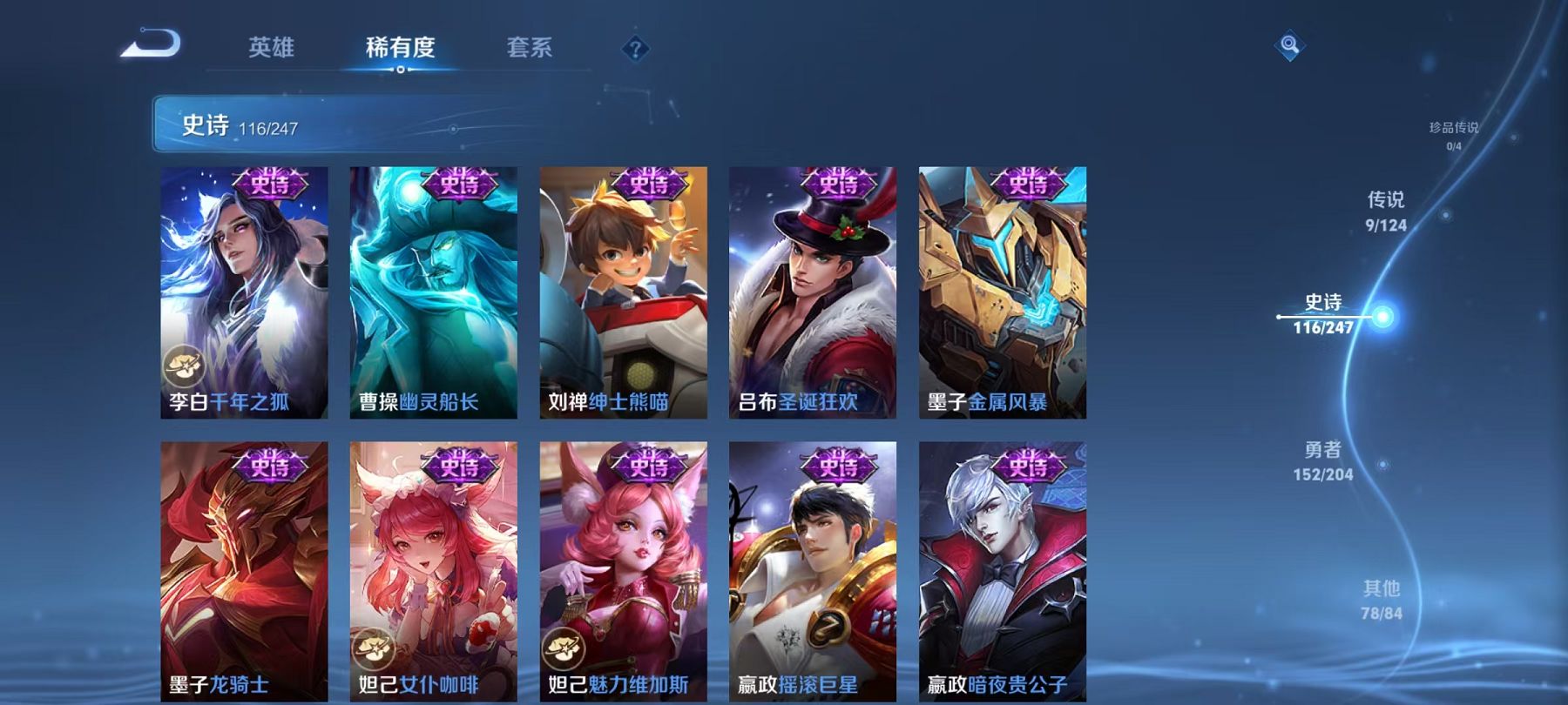 WZCMW487382王者荣耀账号详情图4 WZCMW487382王者荣耀账号详情图4