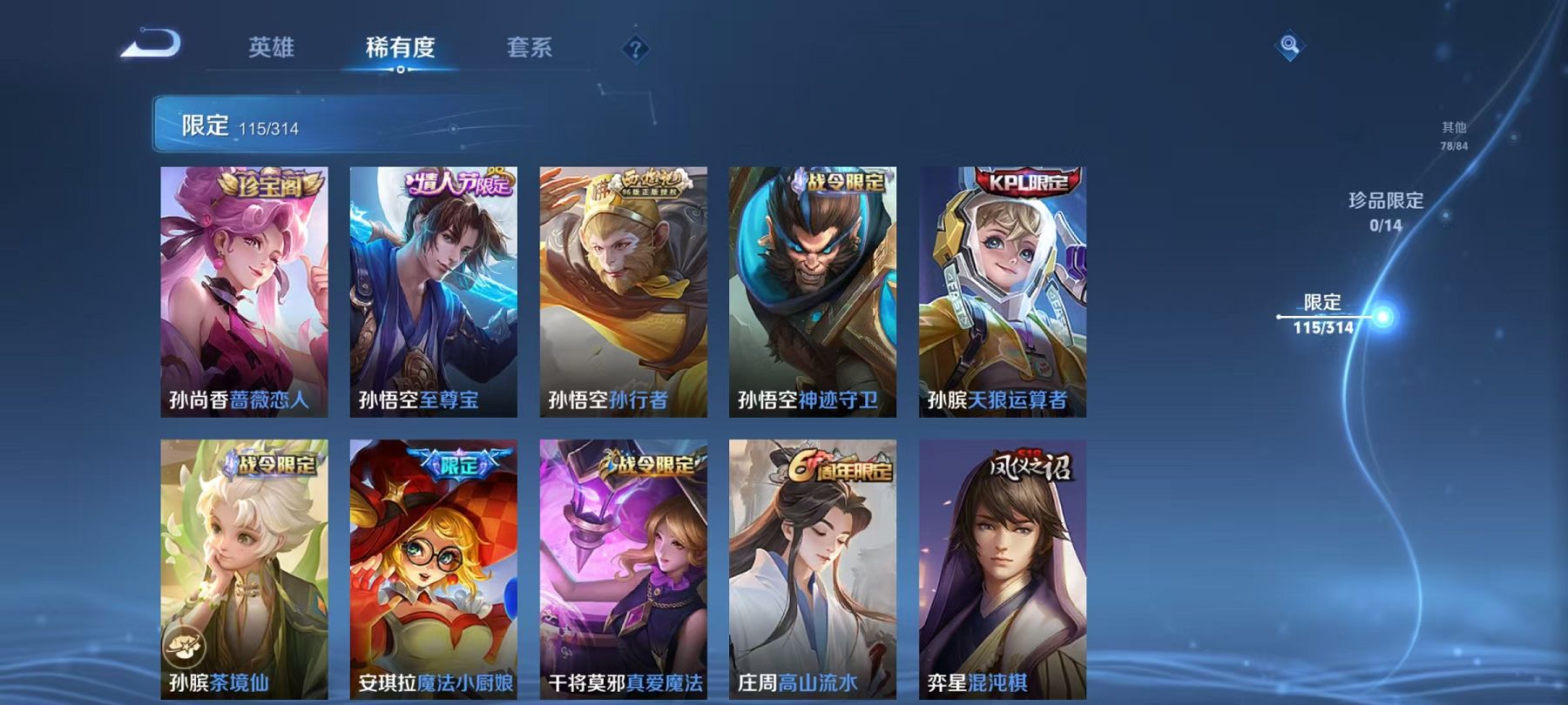 WZCMW487382王者荣耀账号详情图5 WZCMW487382王者荣耀账号详情图5