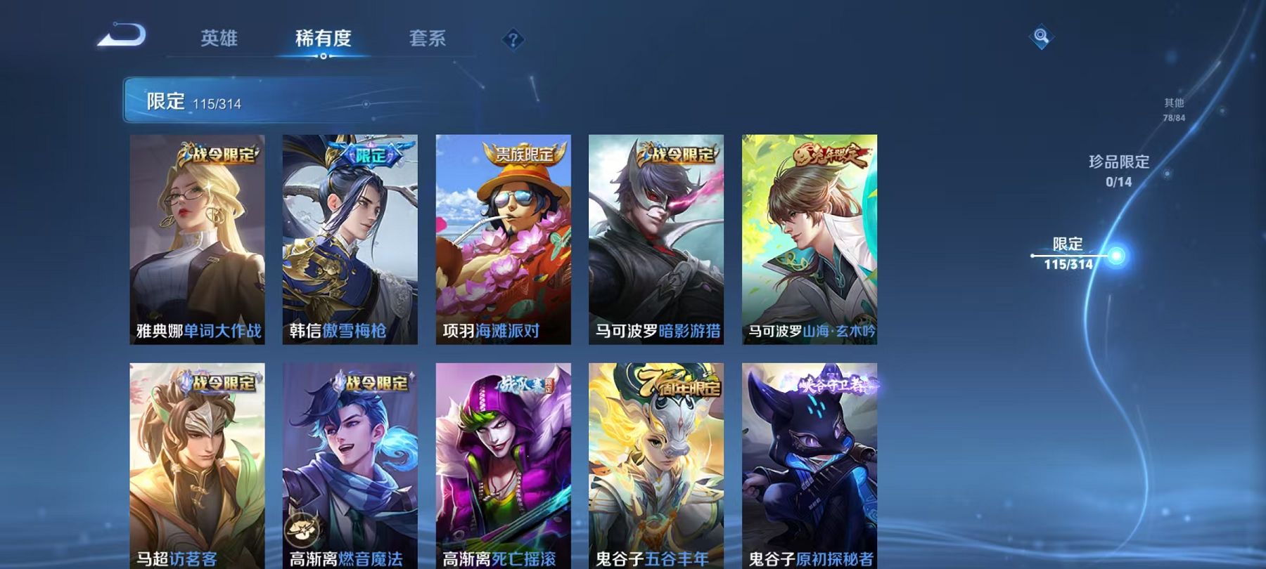 WZCMW487382王者荣耀账号详情图6 WZCMW487382王者荣耀账号详情图6