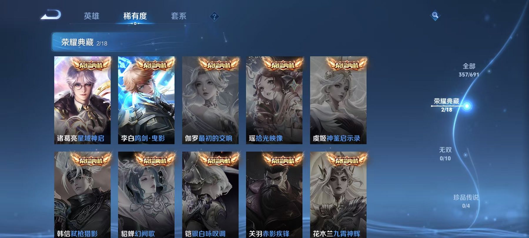 WZCMW487382王者荣耀账号详情图8 WZCMW487382王者荣耀账号详情图8