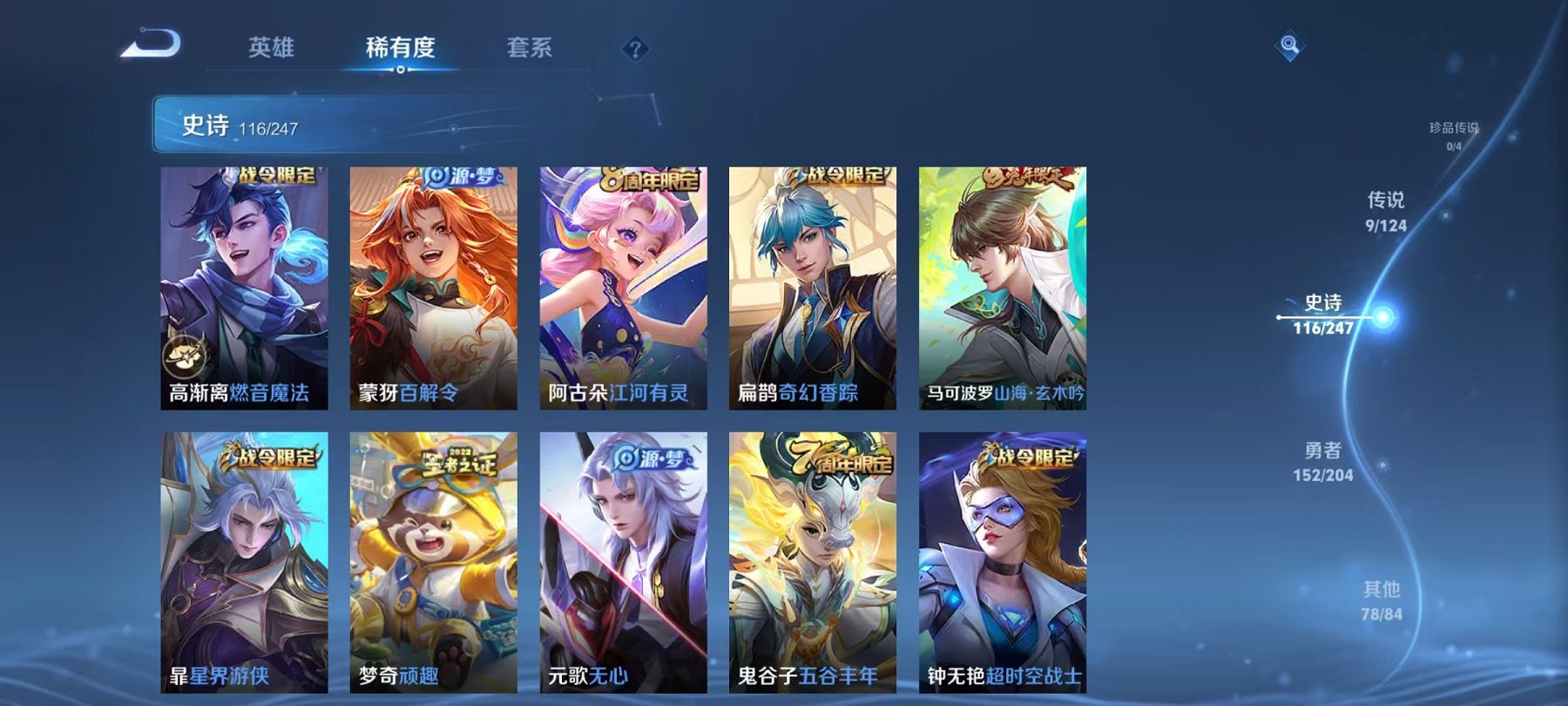 WZCMW487382王者荣耀账号详情图10 WZCMW487382王者荣耀账号详情图10