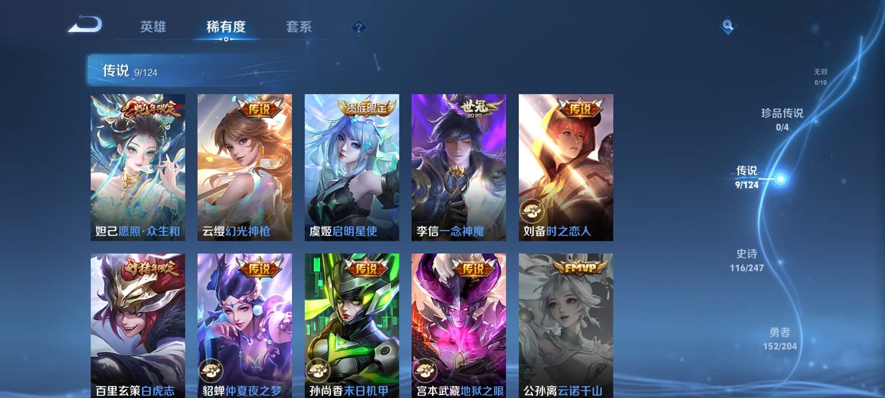 WZCMW487382王者荣耀账号详情图9 WZCMW487382王者荣耀账号详情图9