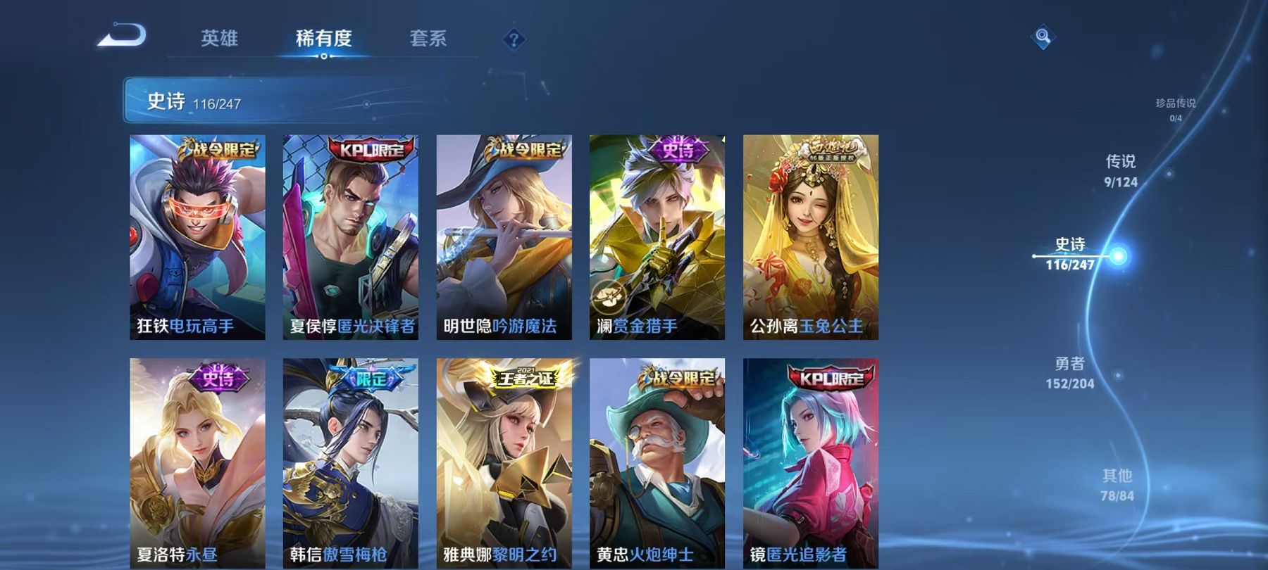 WZCMW487382王者荣耀账号详情图11 WZCMW487382王者荣耀账号详情图11