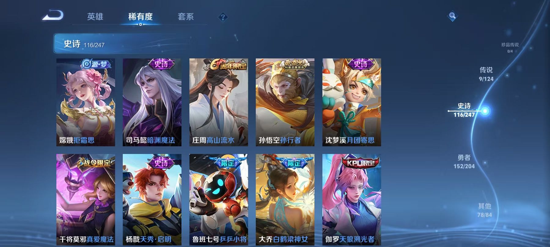 WZCMW487382王者荣耀账号详情图12 WZCMW487382王者荣耀账号详情图12