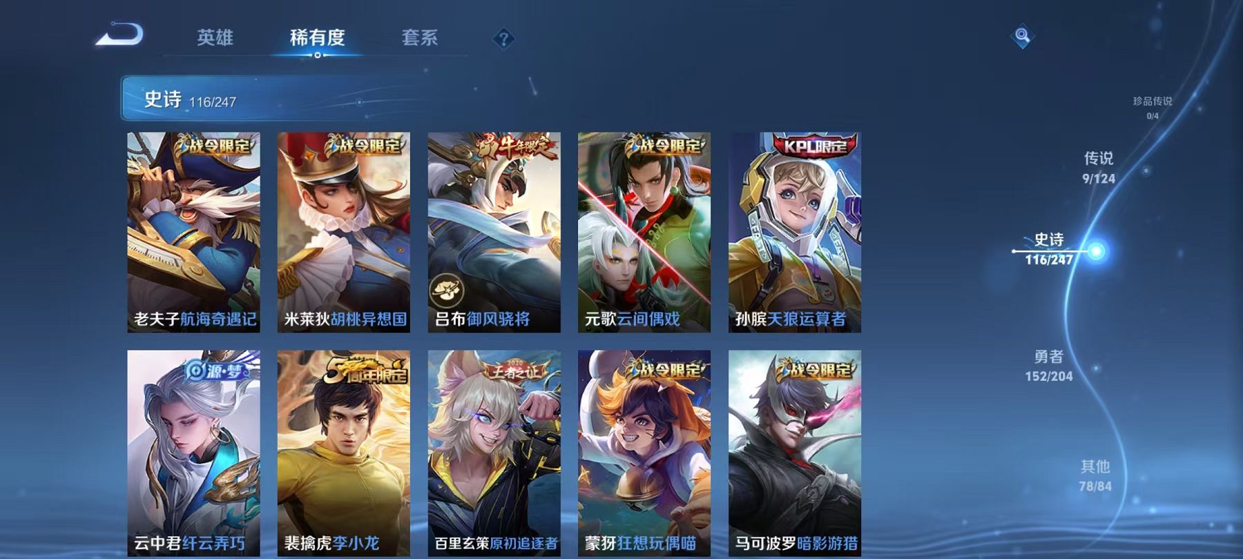 WZCMW487382王者荣耀账号详情图13 WZCMW487382王者荣耀账号详情图13