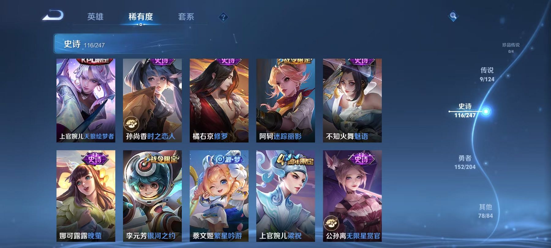 WZCMW487382王者荣耀账号详情图14 WZCMW487382王者荣耀账号详情图14