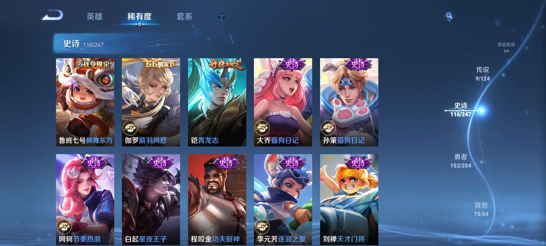 WZCMW487382王者荣耀账号详情图15 WZCMW487382王者荣耀账号详情图15