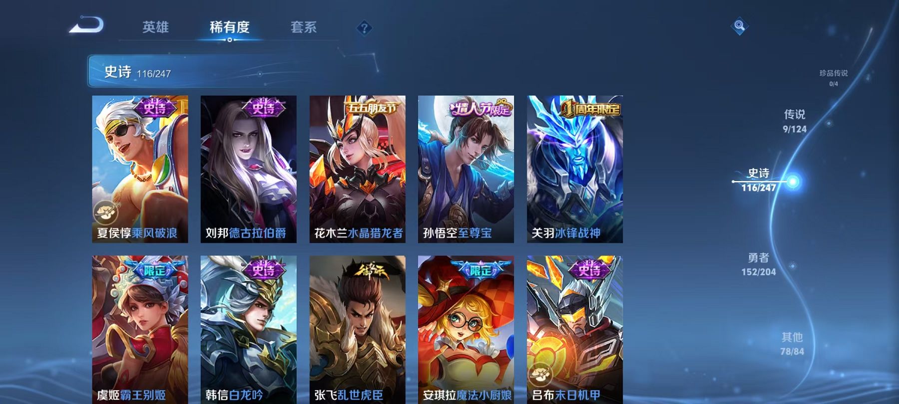 WZCMW487382王者荣耀账号详情图17 WZCMW487382王者荣耀账号详情图17