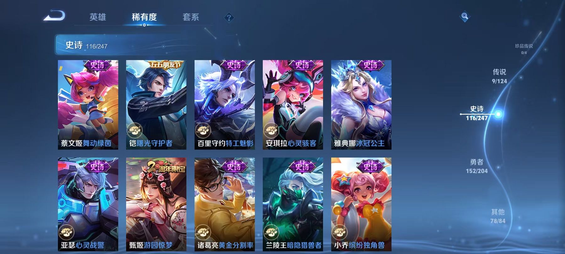 WZCMW487382王者荣耀账号详情图16 WZCMW487382王者荣耀账号详情图16