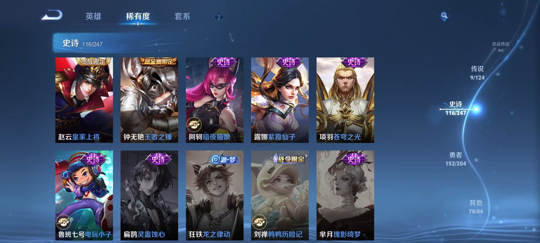 WZCMW487382王者荣耀账号详情图19 WZCMW487382王者荣耀账号详情图19