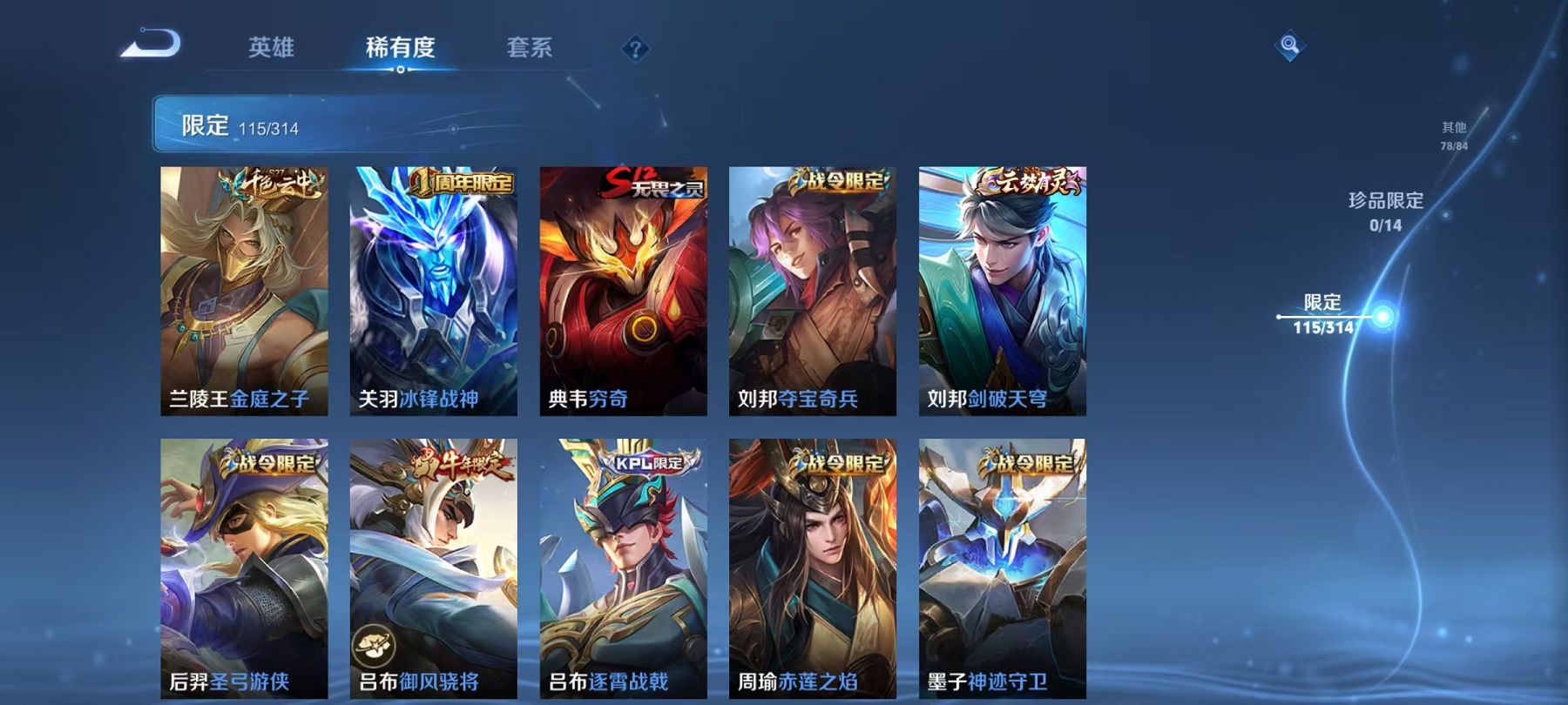 WZCMW487382王者荣耀账号详情图21 WZCMW487382王者荣耀账号详情图21