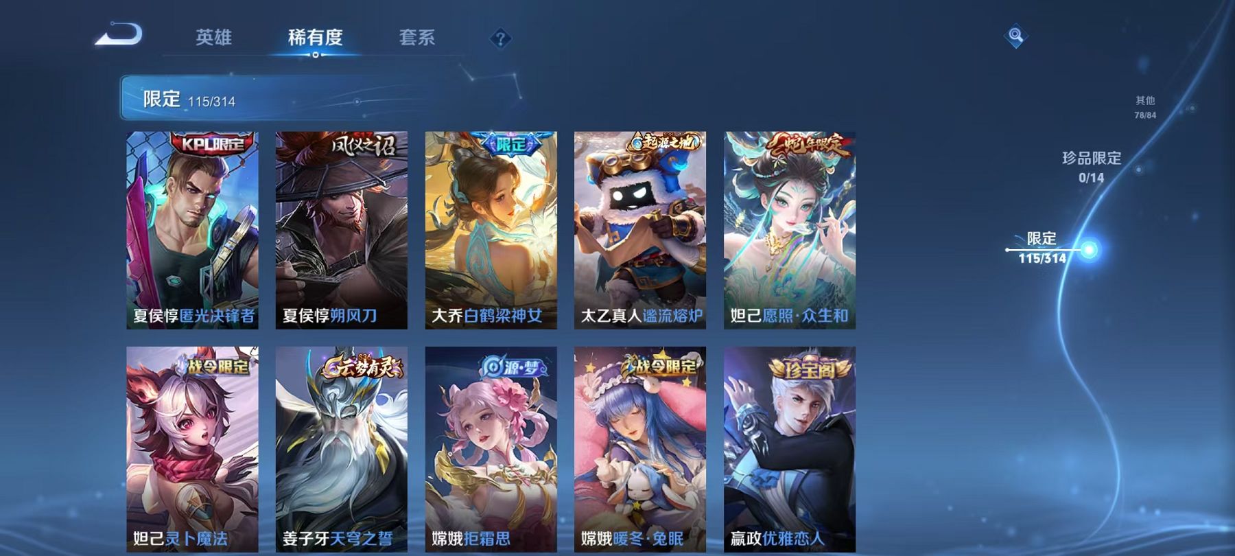 WZCMW487382王者荣耀账号详情图22 WZCMW487382王者荣耀账号详情图22