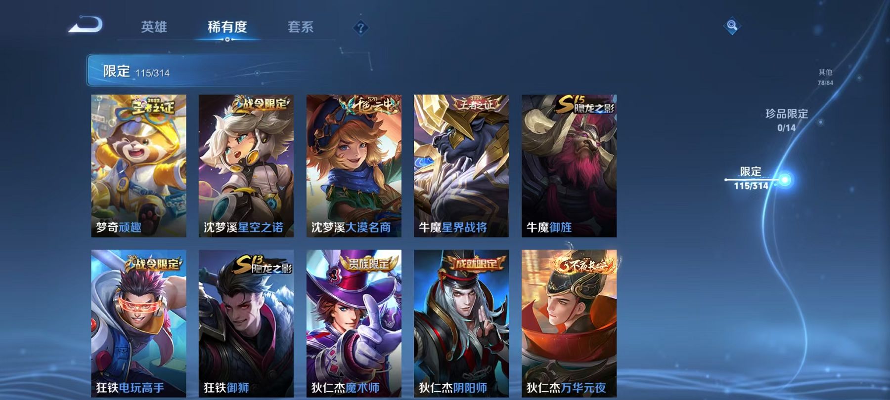 WZCMW487382王者荣耀账号详情图24 WZCMW487382王者荣耀账号详情图24