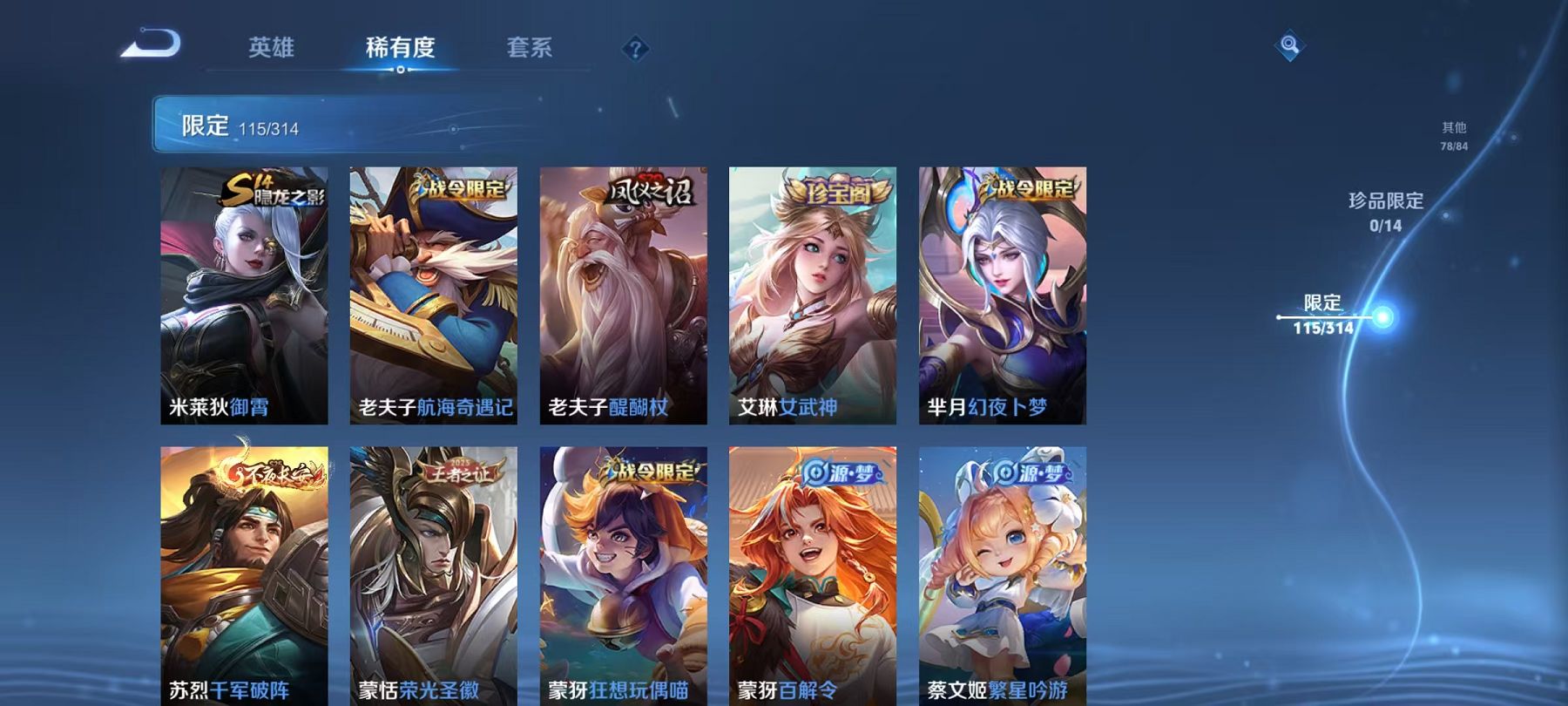 WZCMW487382王者荣耀账号详情图26 WZCMW487382王者荣耀账号详情图26