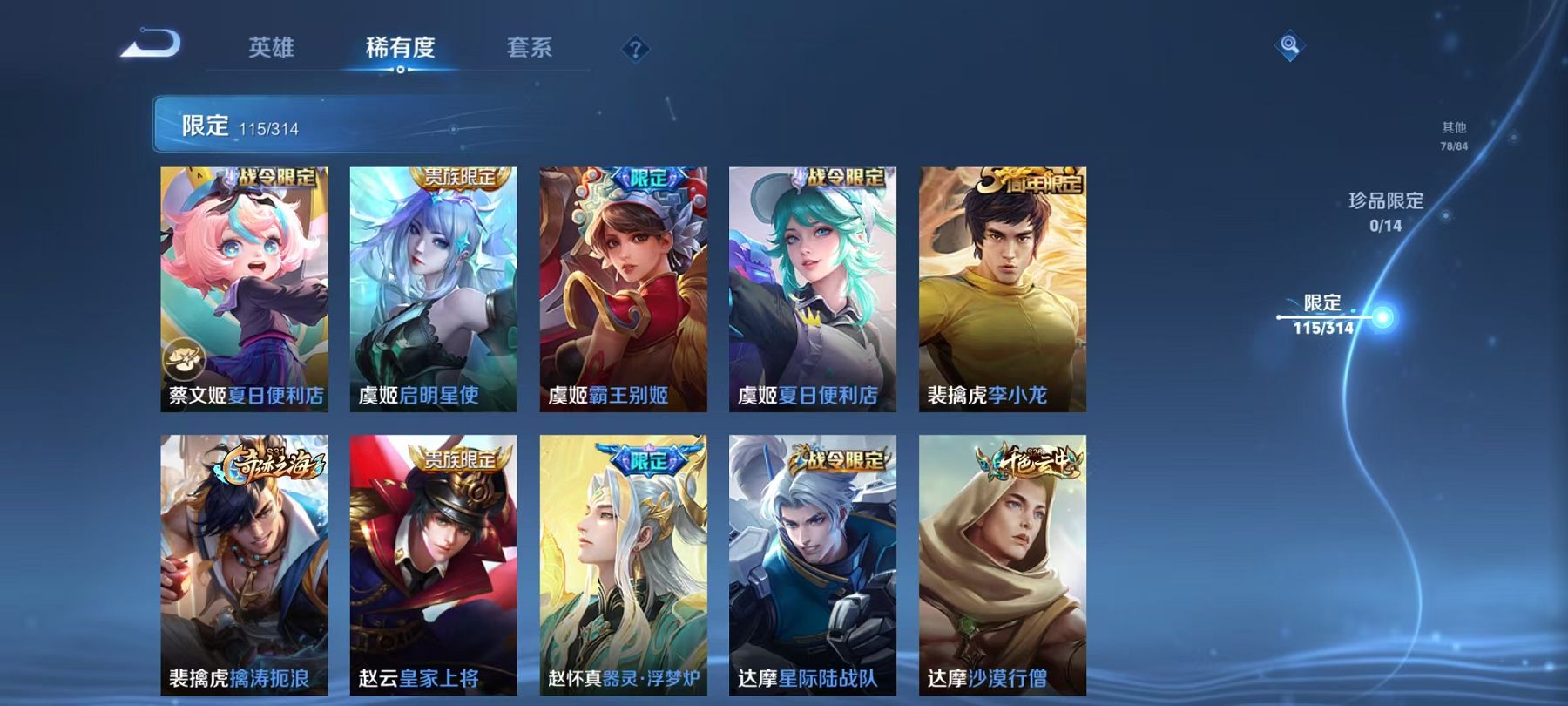 WZCMW487382王者荣耀账号详情图27 WZCMW487382王者荣耀账号详情图27