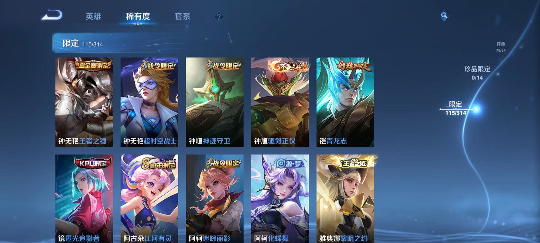 WZCMW487382王者荣耀账号详情图28 WZCMW487382王者荣耀账号详情图28