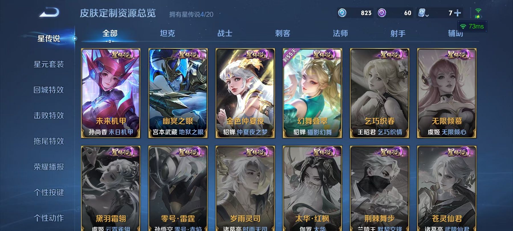 WZCMW487382王者荣耀账号详情图30 WZCMW487382王者荣耀账号详情图30