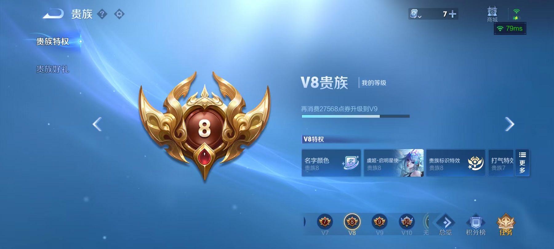 WZCMW487382王者荣耀账号详情图32 WZCMW487382王者荣耀账号详情图32