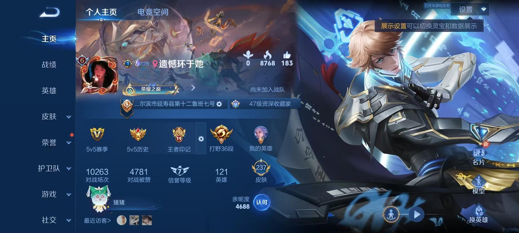 王者荣耀账号安卓QQ121英雄-237皮肤-可二次【237皮肤1水晶4传说】安卓QQ-121英雄-237皮肤【1水晶】 