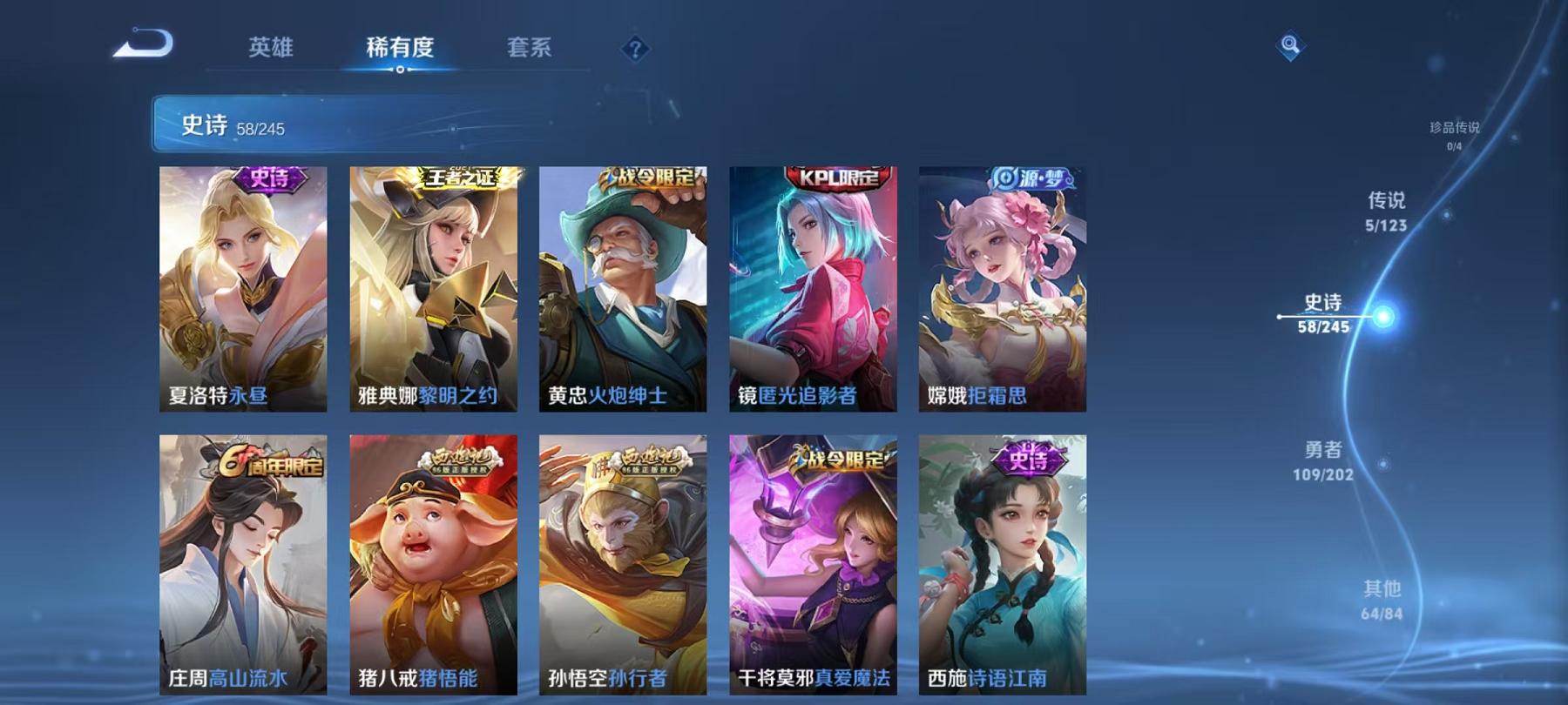 WZCMW4177018王者荣耀账号详情图5 WZCMW4177018王者荣耀账号详情图5