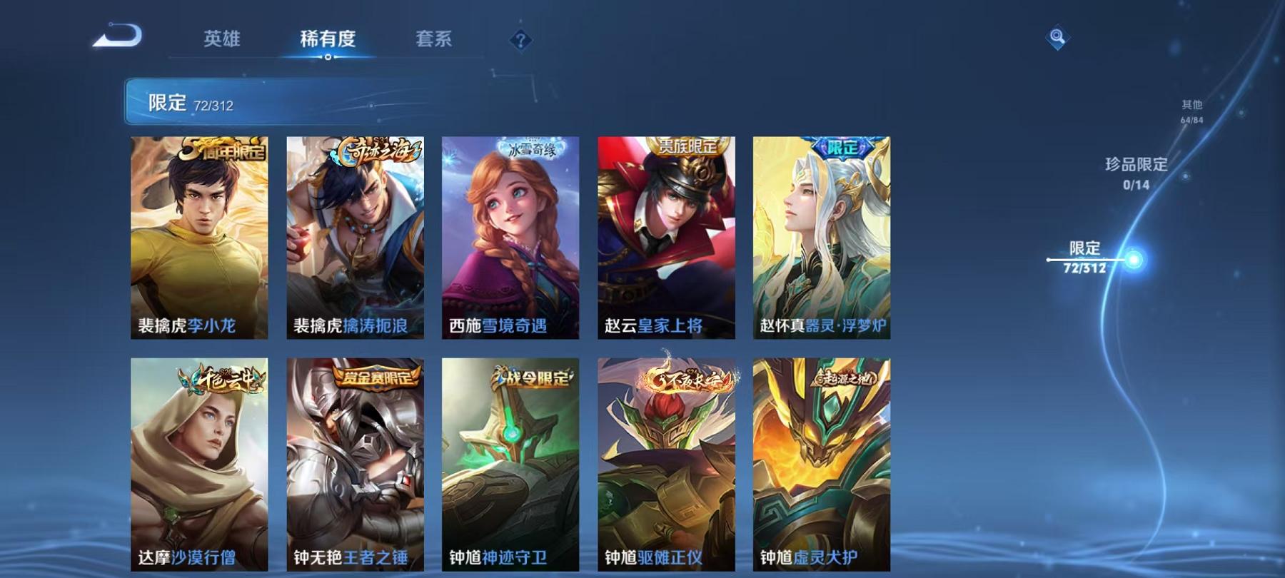 WZCMW4177018王者荣耀账号详情图2 WZCMW4177018王者荣耀账号详情图2