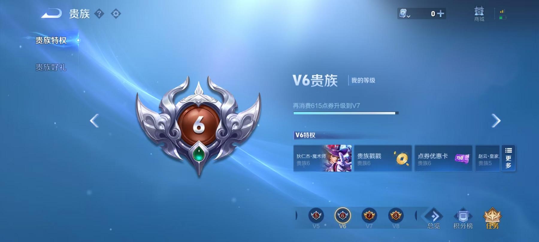 WZCMW4177018王者荣耀账号详情图3 WZCMW4177018王者荣耀账号详情图3