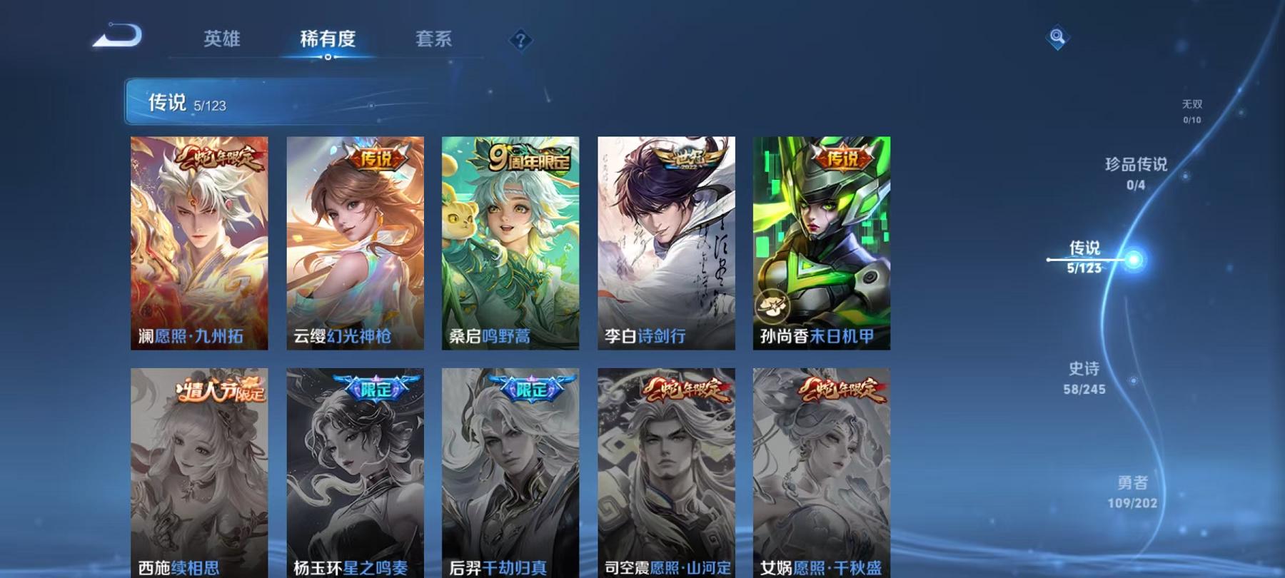 WZCMW4177018王者荣耀账号详情图4 WZCMW4177018王者荣耀账号详情图4