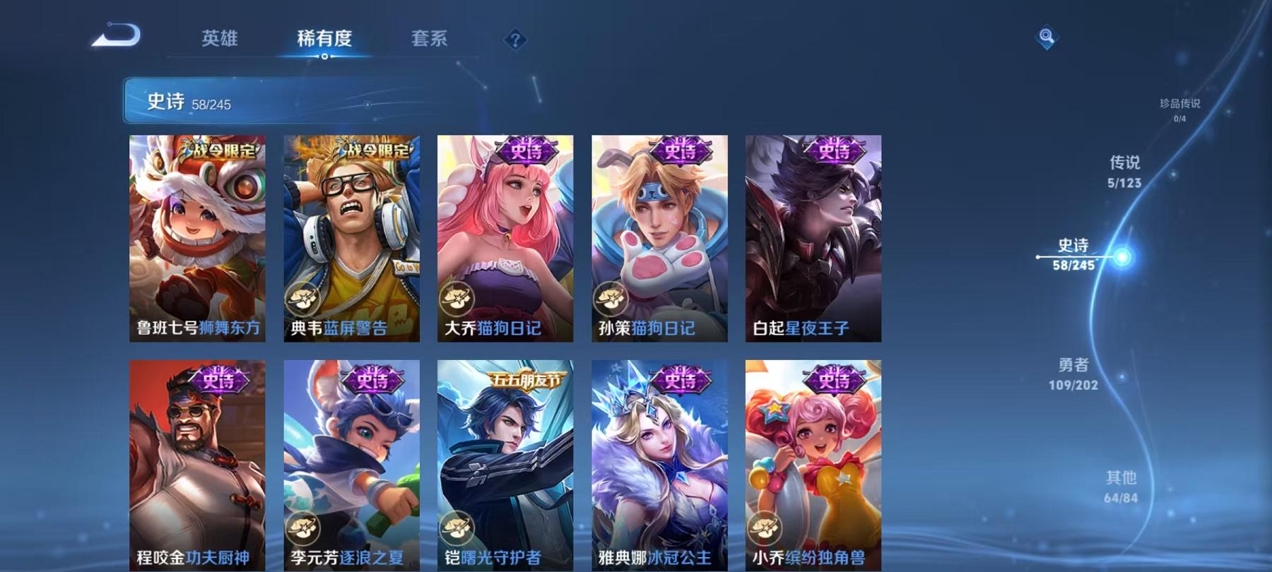 WZCMW4177018王者荣耀账号详情图6 WZCMW4177018王者荣耀账号详情图6