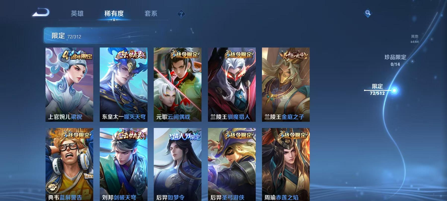 WZCMW4177018王者荣耀账号详情图8 WZCMW4177018王者荣耀账号详情图8