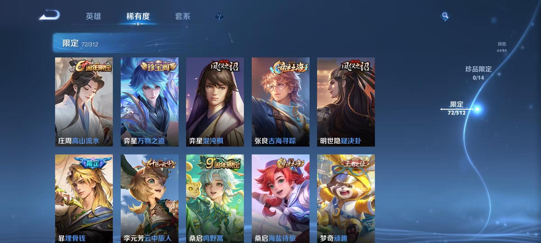 WZCMW4177018王者荣耀账号详情图9 WZCMW4177018王者荣耀账号详情图9