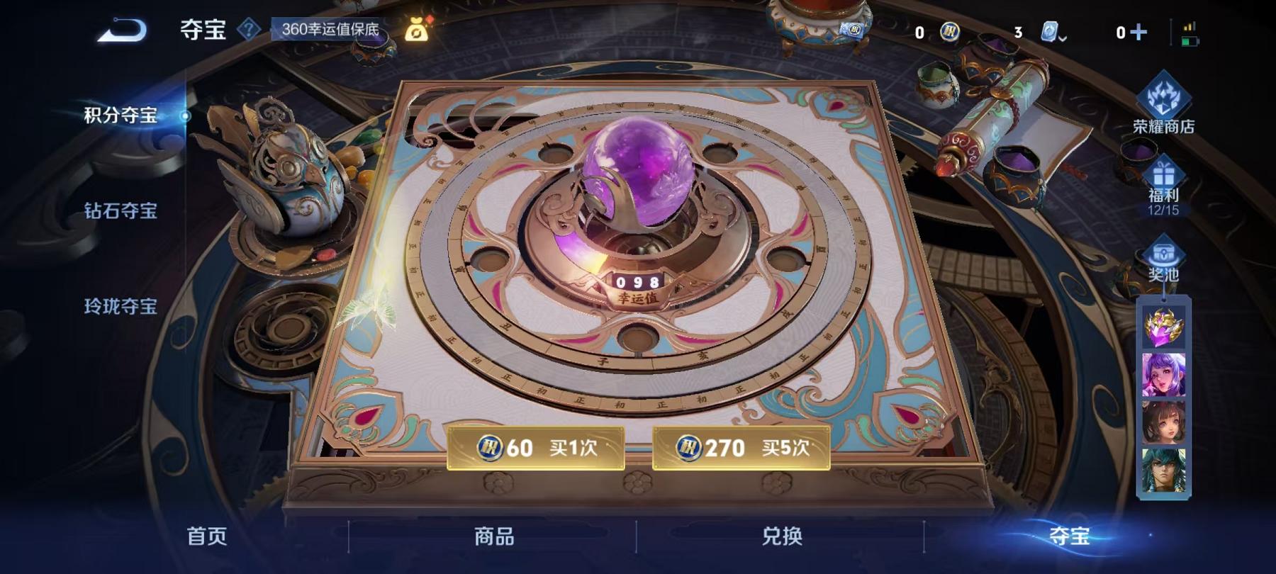 WZCMW4177018王者荣耀账号详情图13 WZCMW4177018王者荣耀账号详情图13