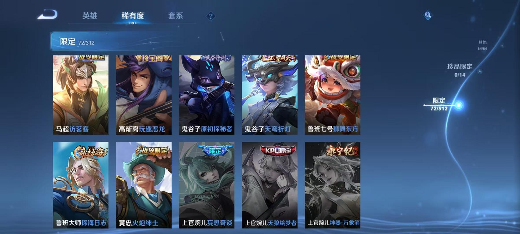 WZCMW4177018王者荣耀账号详情图12 WZCMW4177018王者荣耀账号详情图12