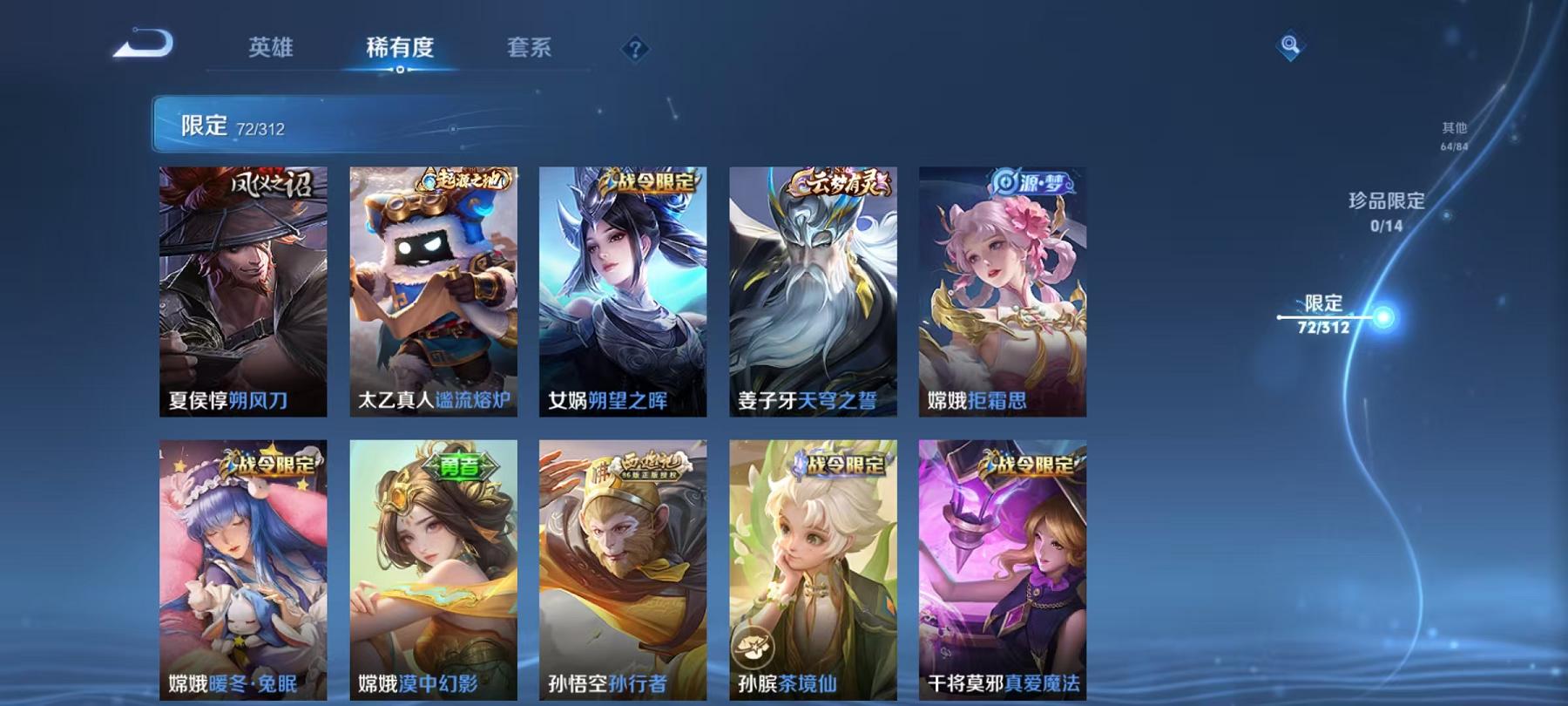 WZCMW4177018王者荣耀账号详情图19 WZCMW4177018王者荣耀账号详情图19