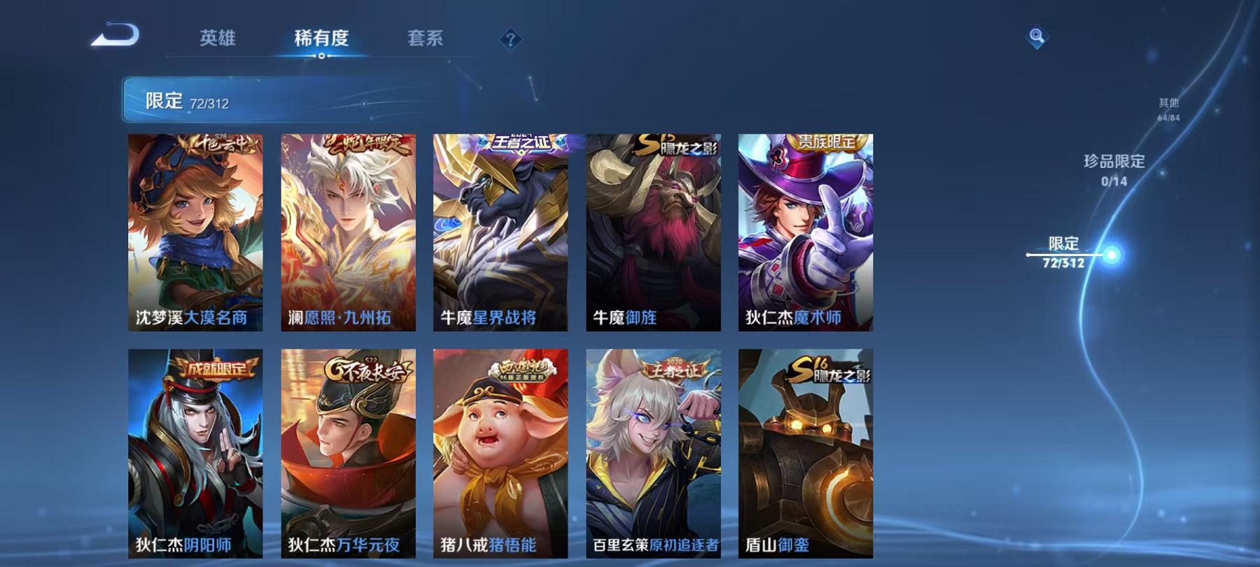 WZCMW4177018王者荣耀账号详情图20 WZCMW4177018王者荣耀账号详情图20