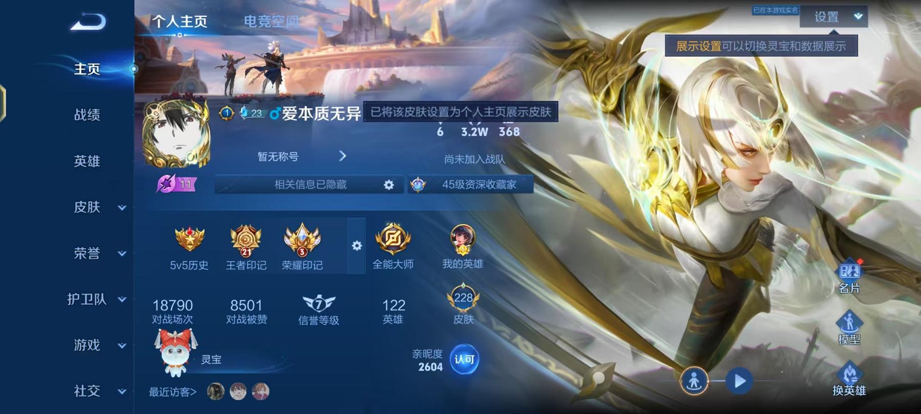 王者荣耀账号安卓QQ123英雄-233皮肤-可二次【48段打233皮肤4传说】安卓QQ-123英雄-233皮肤【传说皮肤