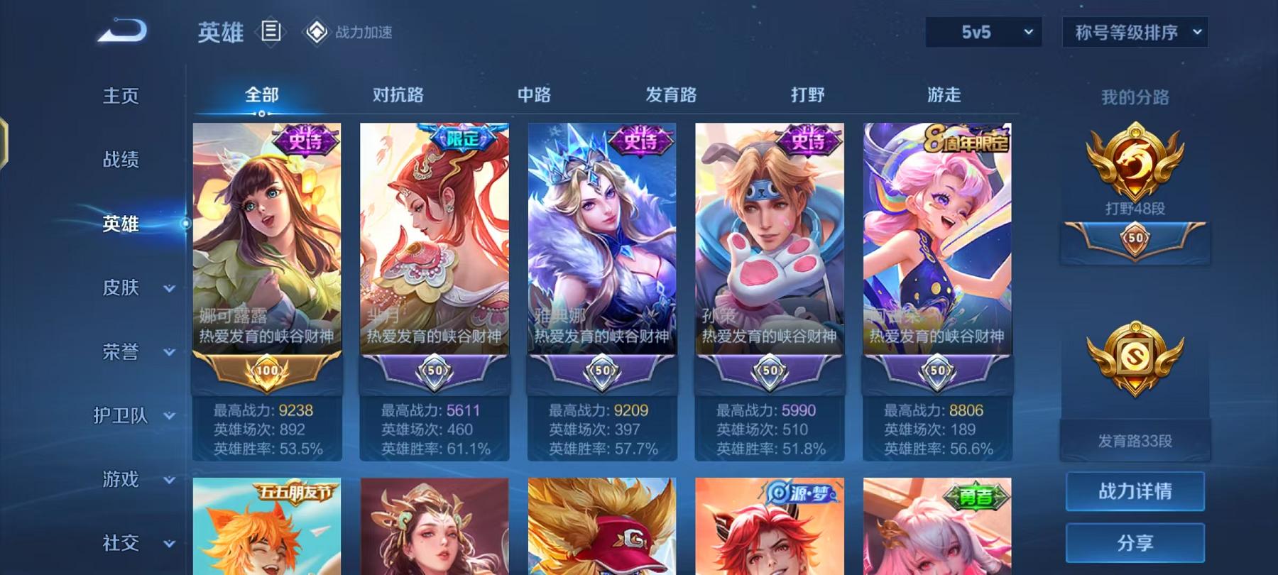 WZCMW487395王者荣耀账号详情图2