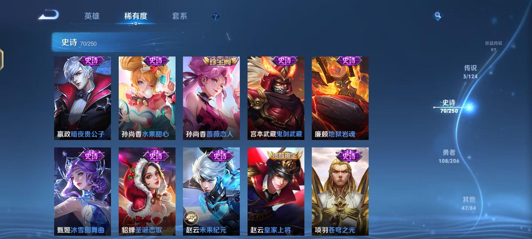 WZCMW487395王者荣耀账号详情图5