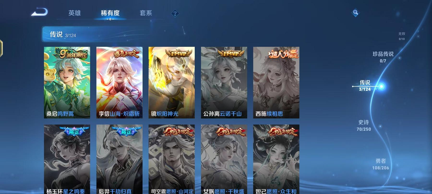 WZCMW487395王者荣耀账号详情图10