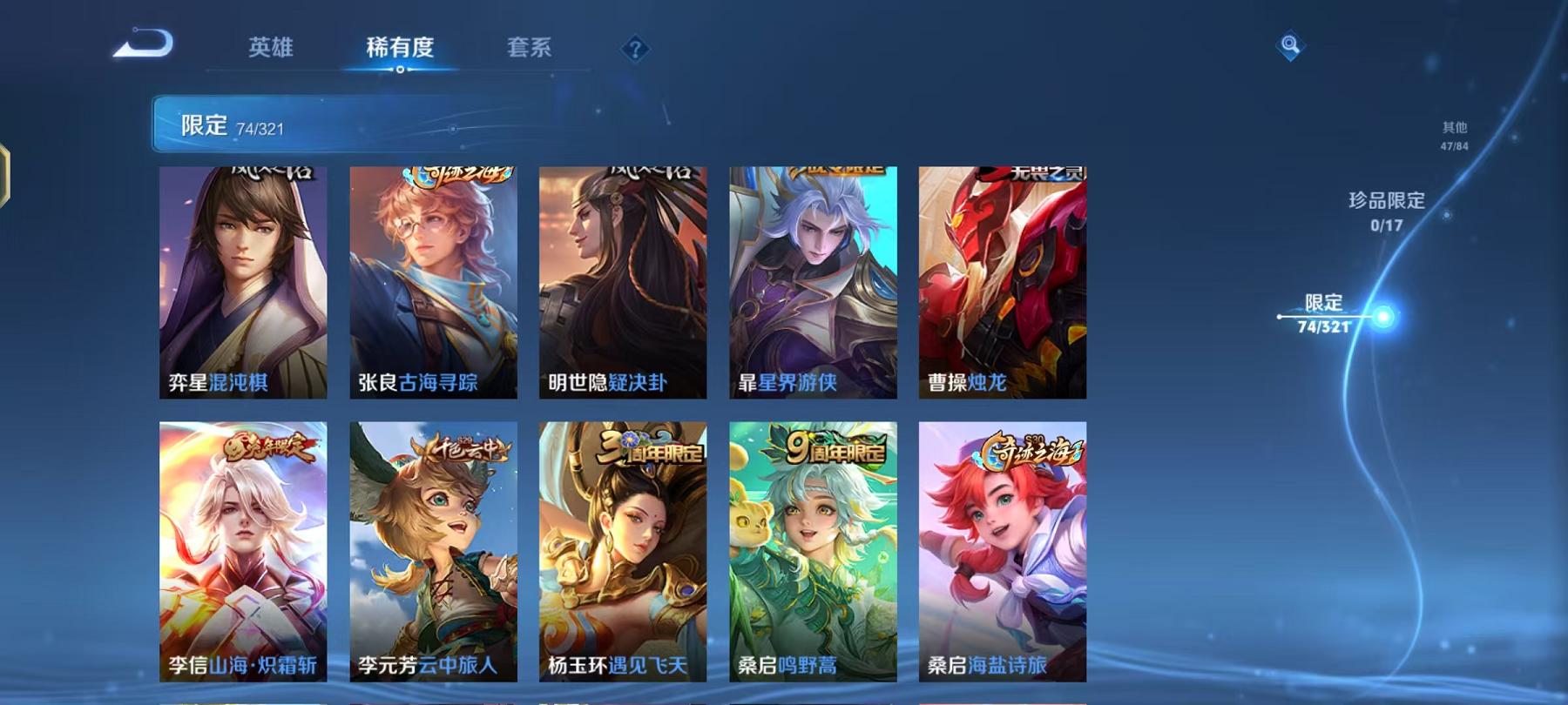 WZCMW487395王者荣耀账号详情图16