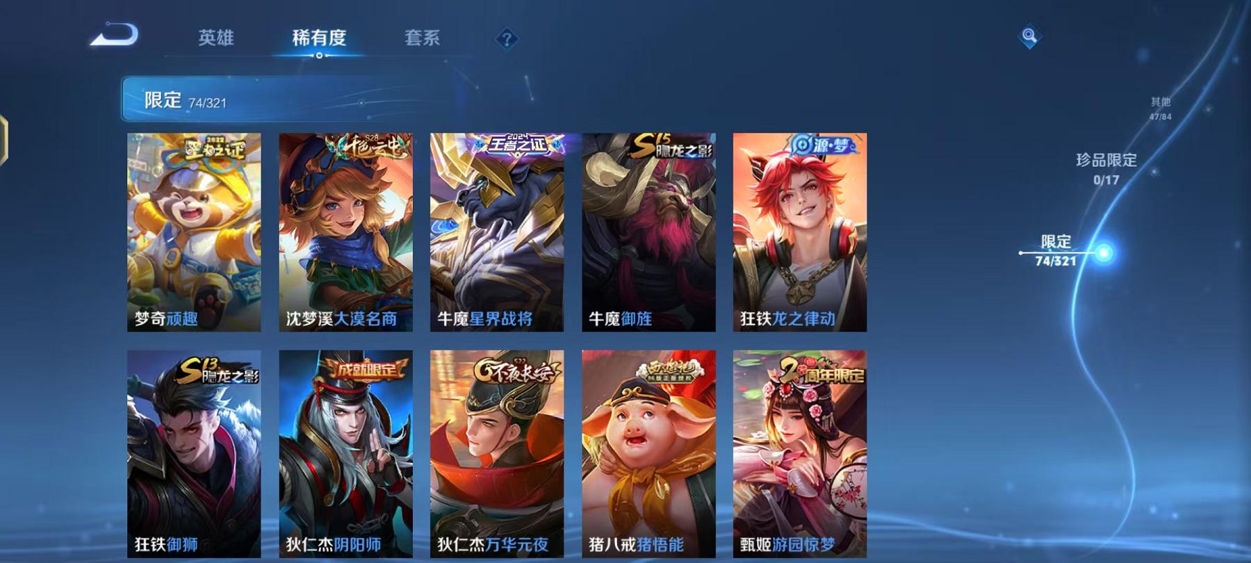 WZCMW487395王者荣耀账号详情图17